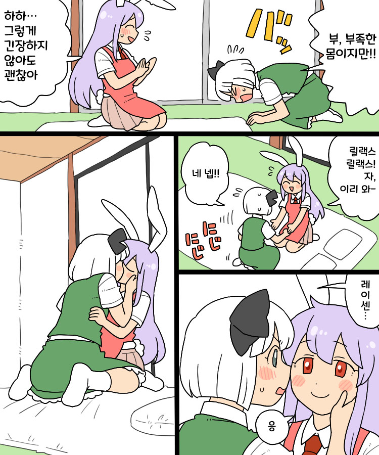 Yoru no Mamange | 밤의 마망게 page 3 full