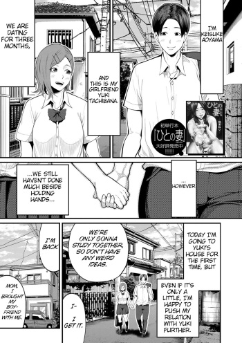 [Maccha Neji] Inma na Kanojo no Okaa-sama Zenpen | My Girlfriend's Succubus Mother Part 1 (COMIC MILF 2021-04) [English] [Digital] cover