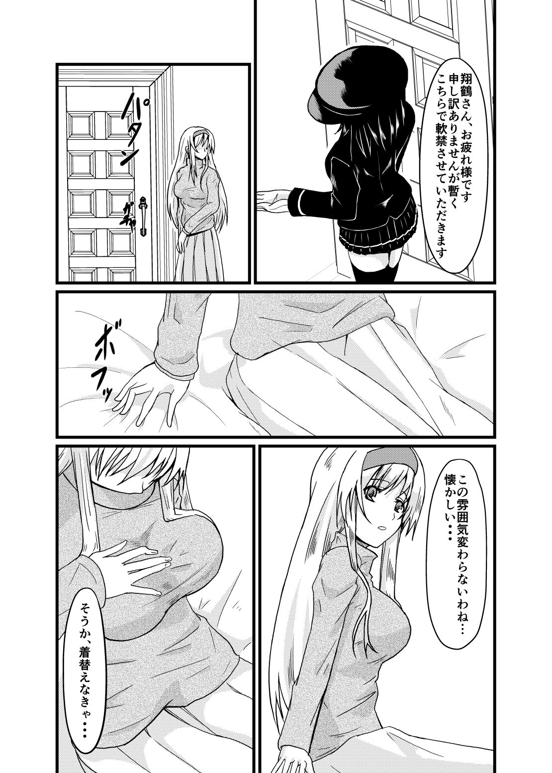 Soredemo Anata o Aishiteru page 10 full