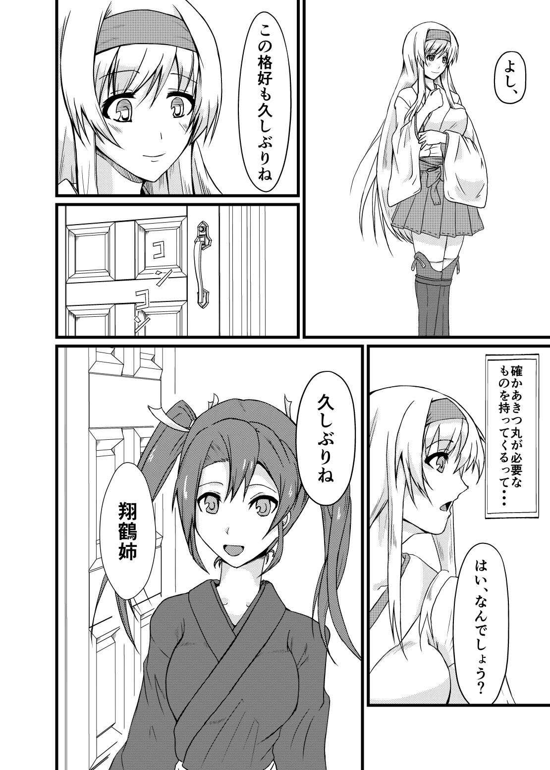 Soredemo Anata o Aishiteru page 11 full