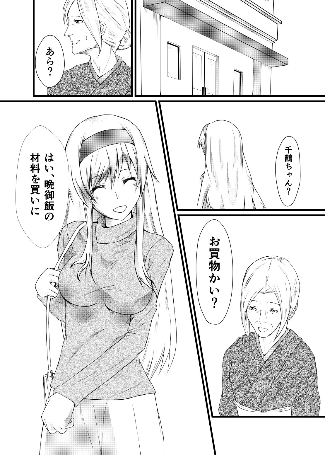 Soredemo Anata o Aishiteru page 2 full