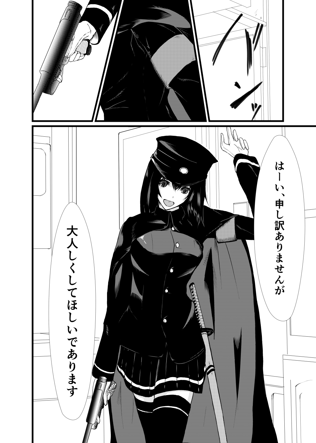 Soredemo Anata o Aishiteru page 5 full