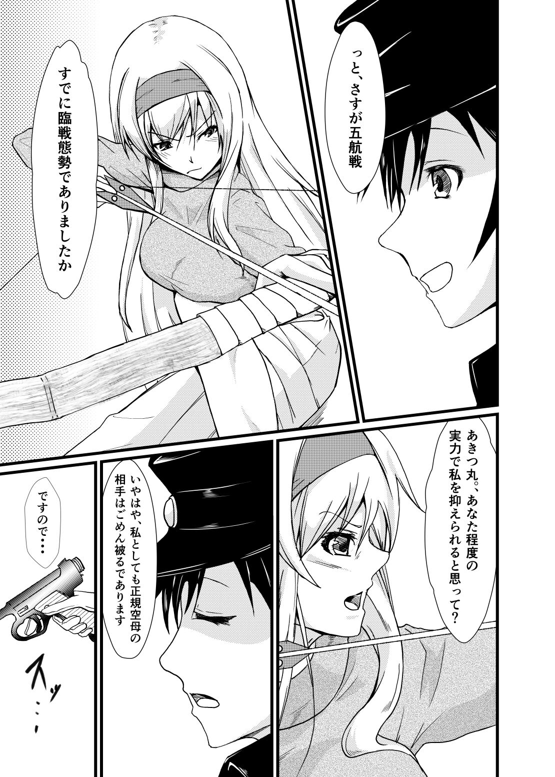 Soredemo Anata o Aishiteru page 6 full