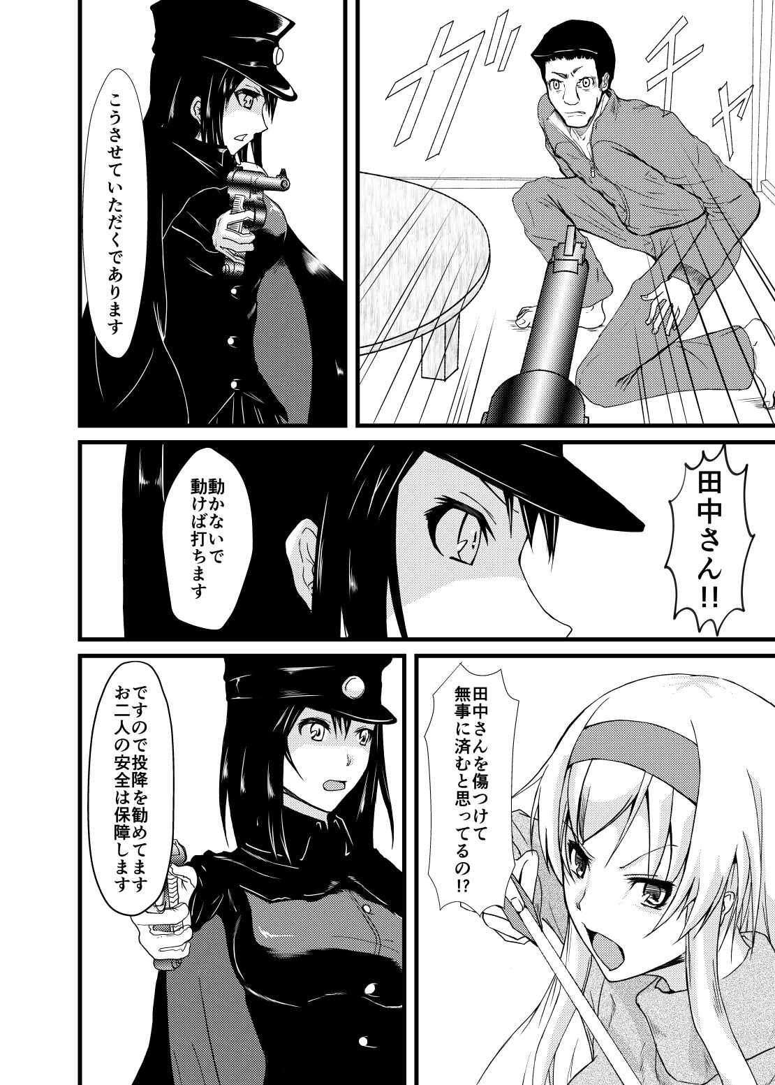 Soredemo Anata o Aishiteru page 7 full