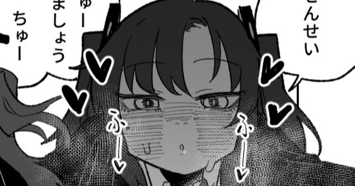 なんとかしてくれる早瀬ユウカ page 1 full