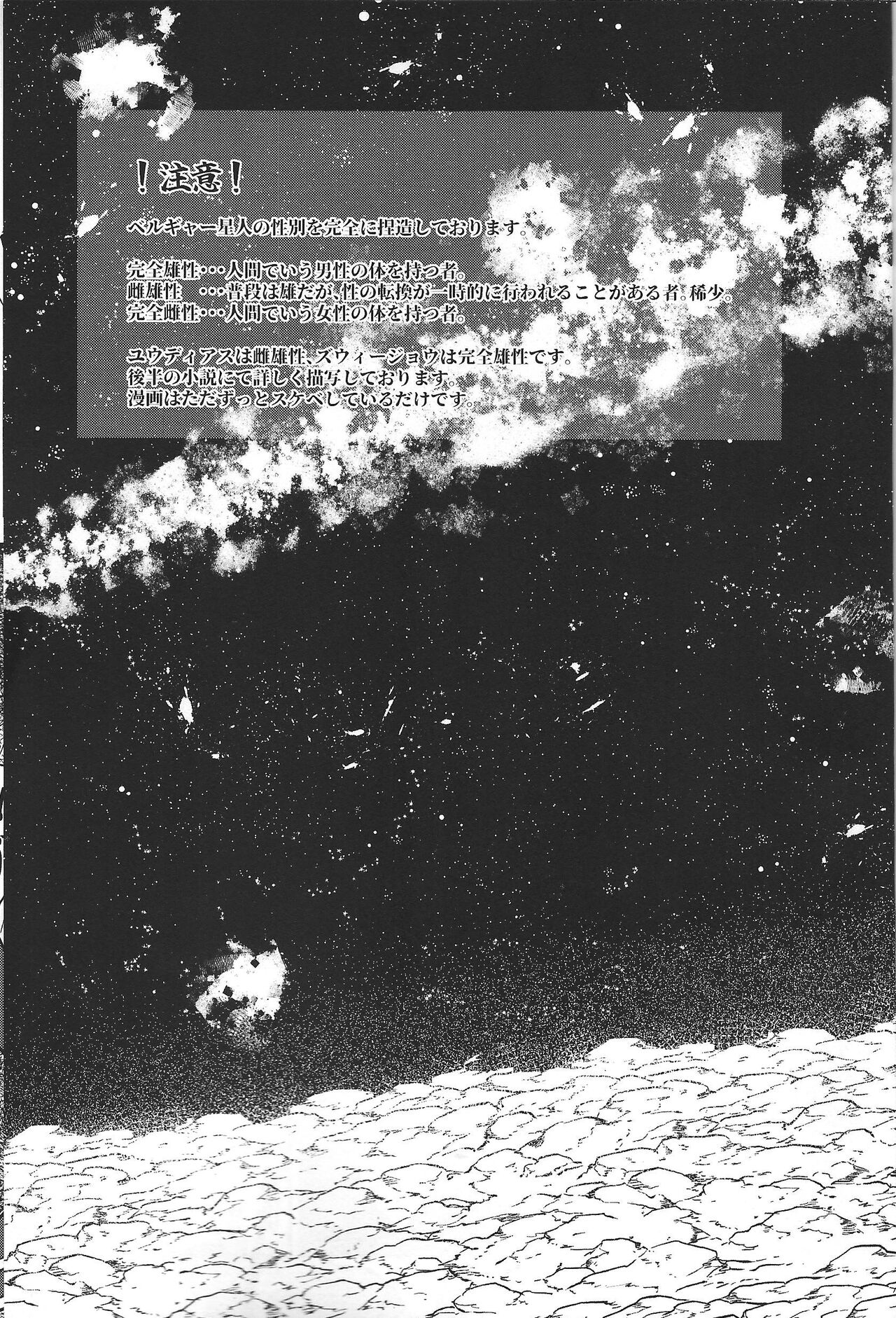 Divine Room page 2 full
