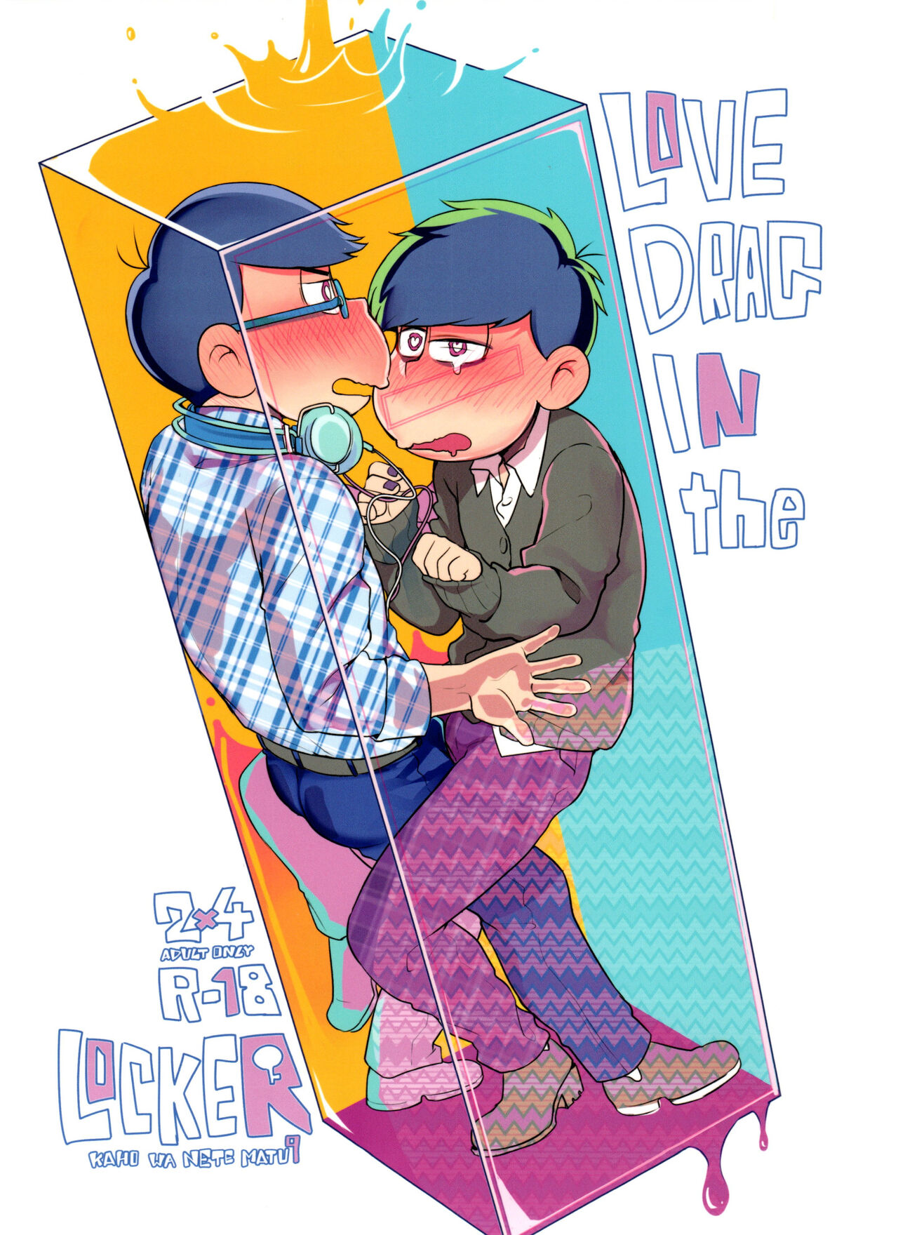 LOVE DRAG IN the LOCKER page 1 full