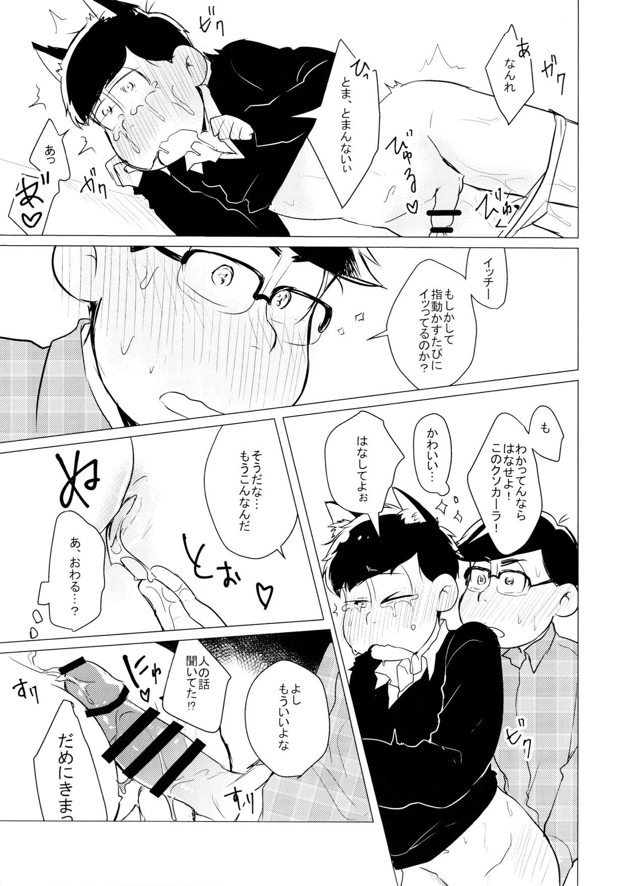 LOVE DRAG IN the LOCKER page 12 full