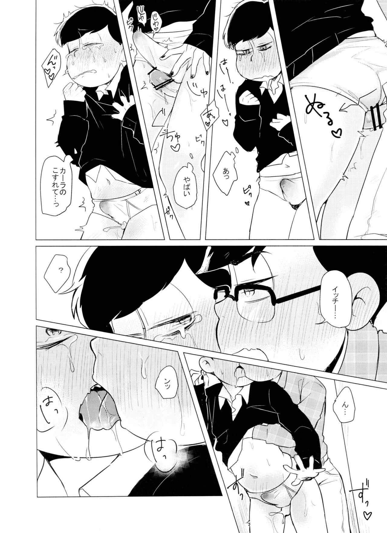 LOVE DRAG IN the LOCKER page 9 full