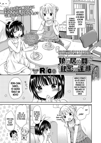 [Rico] Musume no Inu Ma ni Himitsu no Ouse | My Secret Love-Life When My Daughter is Away (COMIC LO 2021-11) [Spanish] [Digital] cover