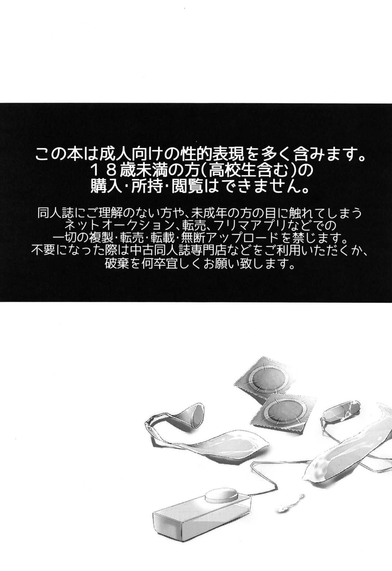 1st Emiya Shirou-kun Muramasa Unofficial Fan Kansha-sai page 3 full