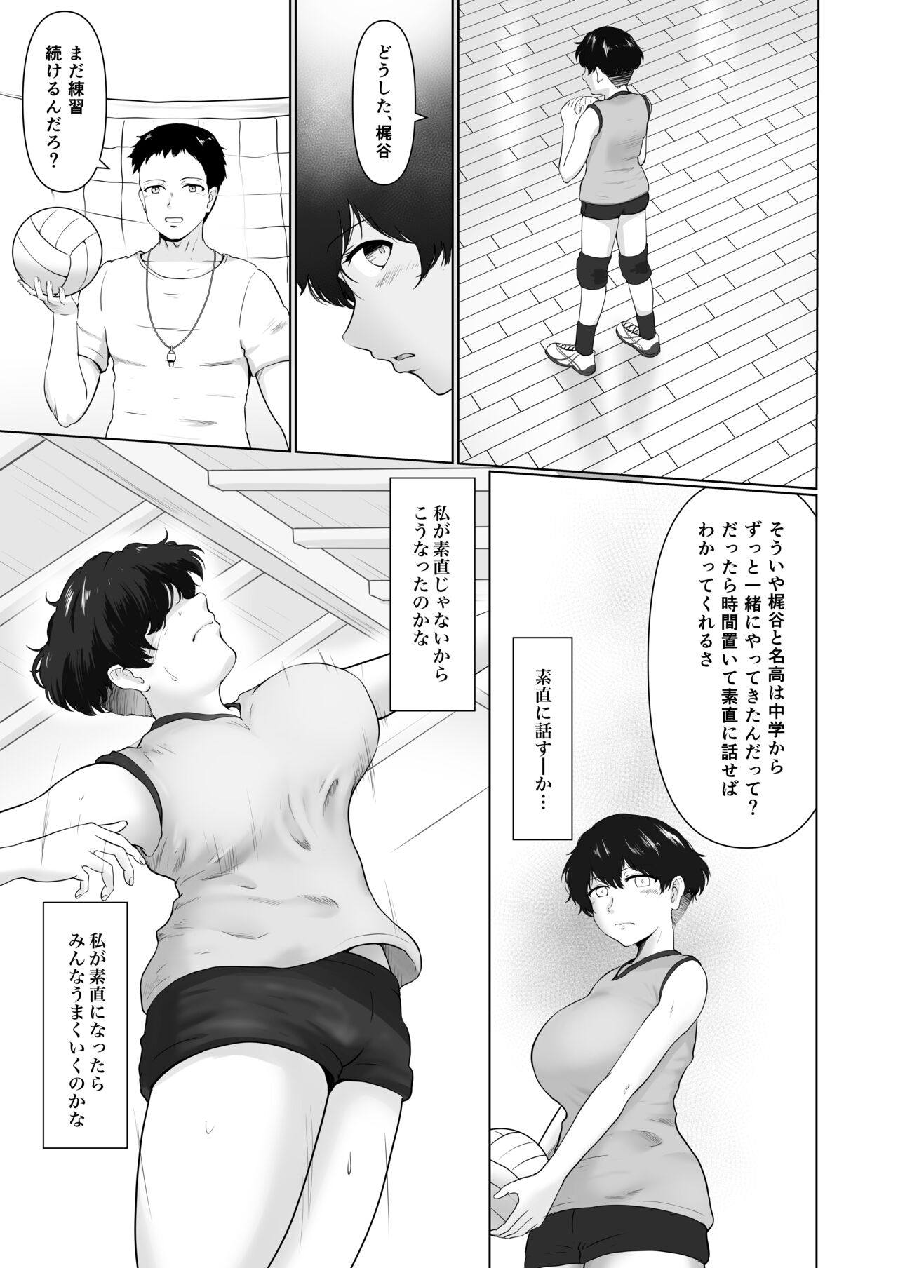 Ecchi Sunao de Kimochiii page 8 full