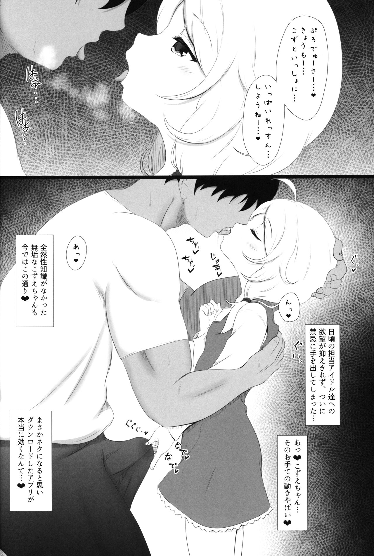 Saimin Sukumizu Kozuecchi page 5 full