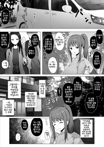 [ie] Doujinshi no Botsu Page to Matome | 동인지 안 쓴 페이지와 정리 [Korean] cover