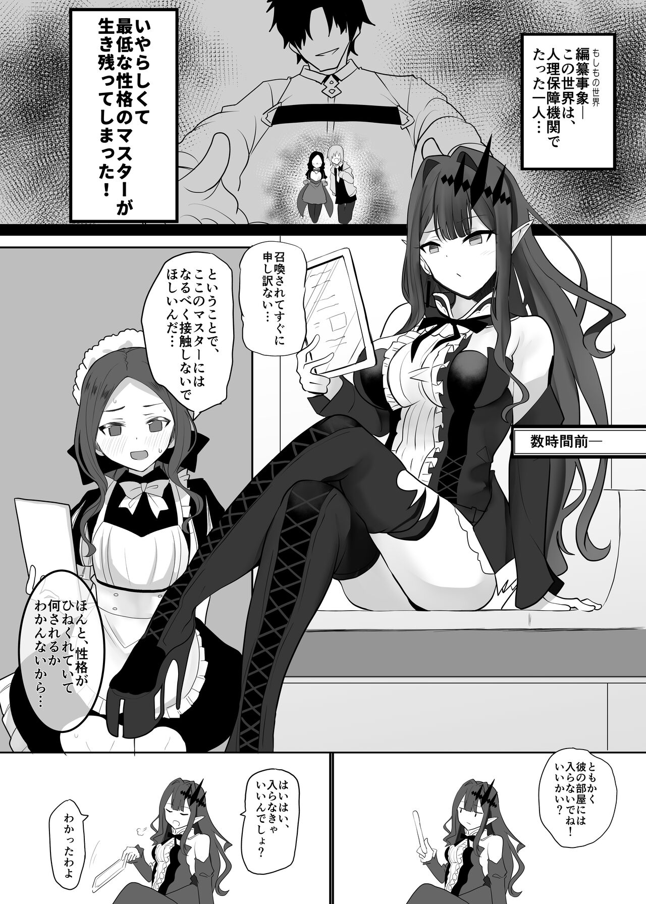 Yousei Kishi Tristan ni Ijiwaru Suru Hon page 4 full