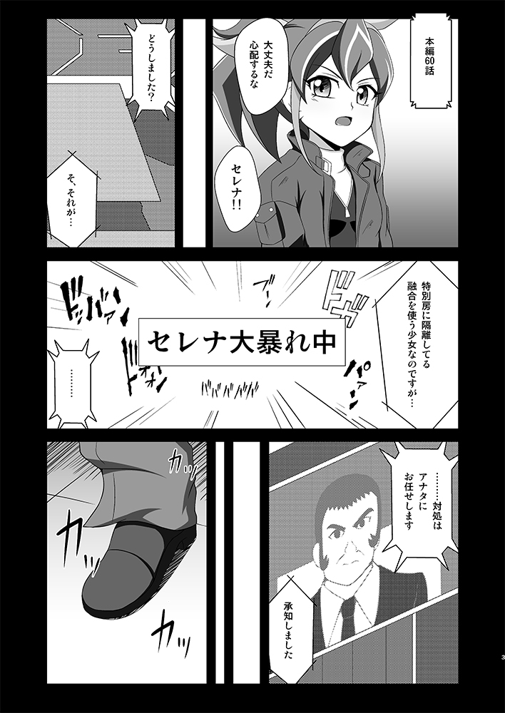 Serena ga Otonashiku naru made page 2 full