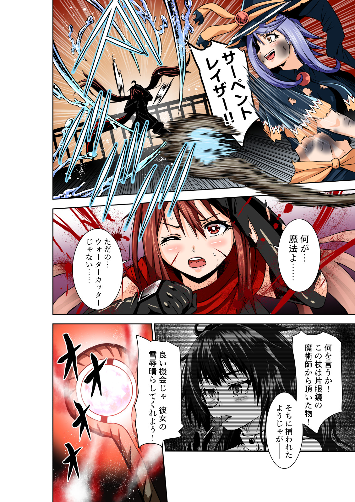 BOUNTY HUNTER GIRL vs WITCH THIEF Ch. 16 page 11 full