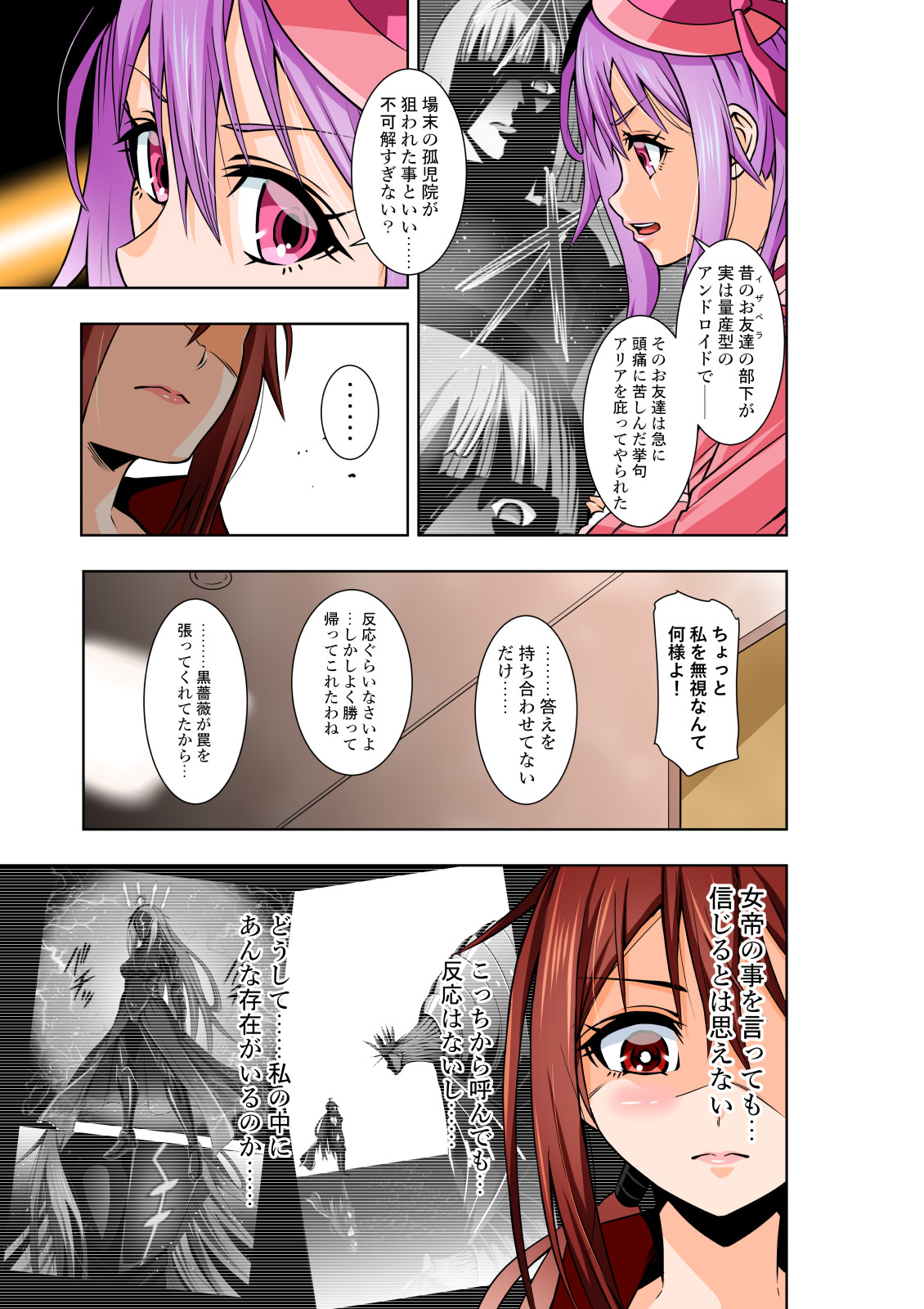 BOUNTY HUNTER GIRL vs WITCH THIEF Ch. 16 page 4 full