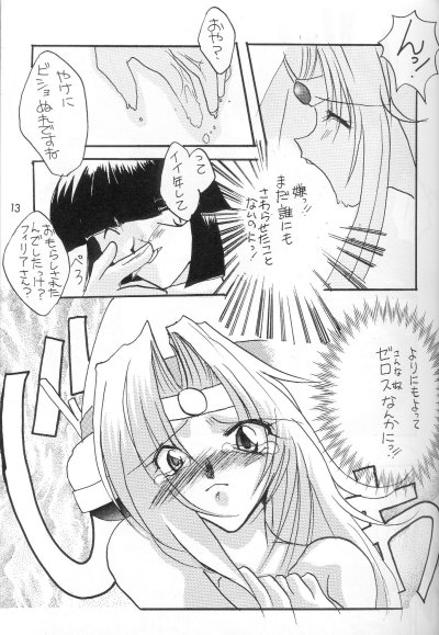 Senkyaku Banrai page 10 full