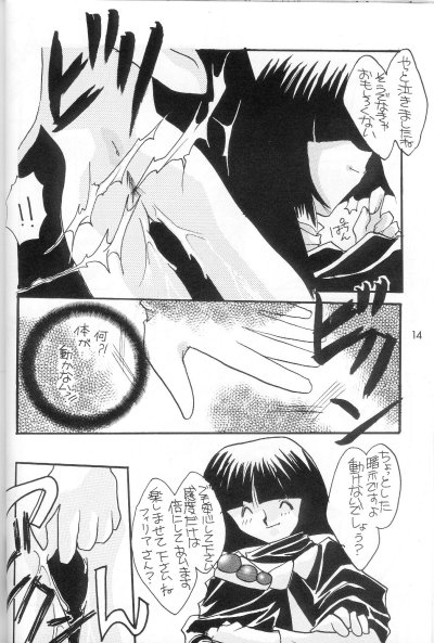 Senkyaku Banrai page 11 full