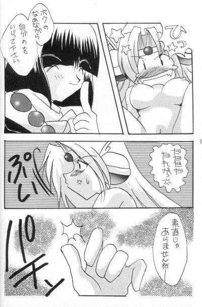 Senkyaku Banrai page 12 full