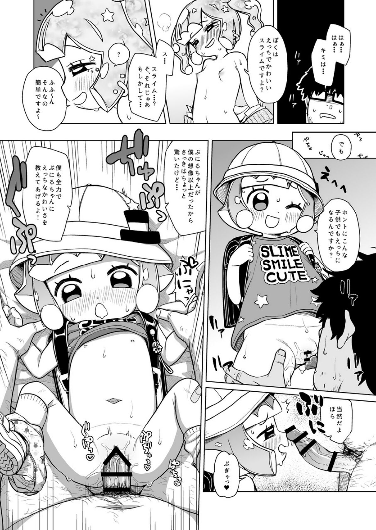 Jaan! Ecchi de Kawaii Boku de-su! page 11 full