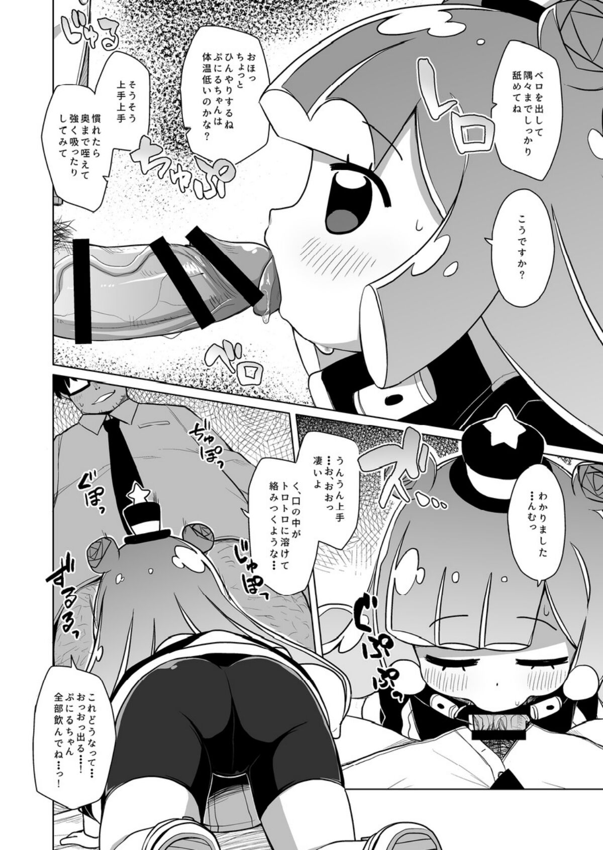 Jaan! Ecchi de Kawaii Boku de-su! page 7 full