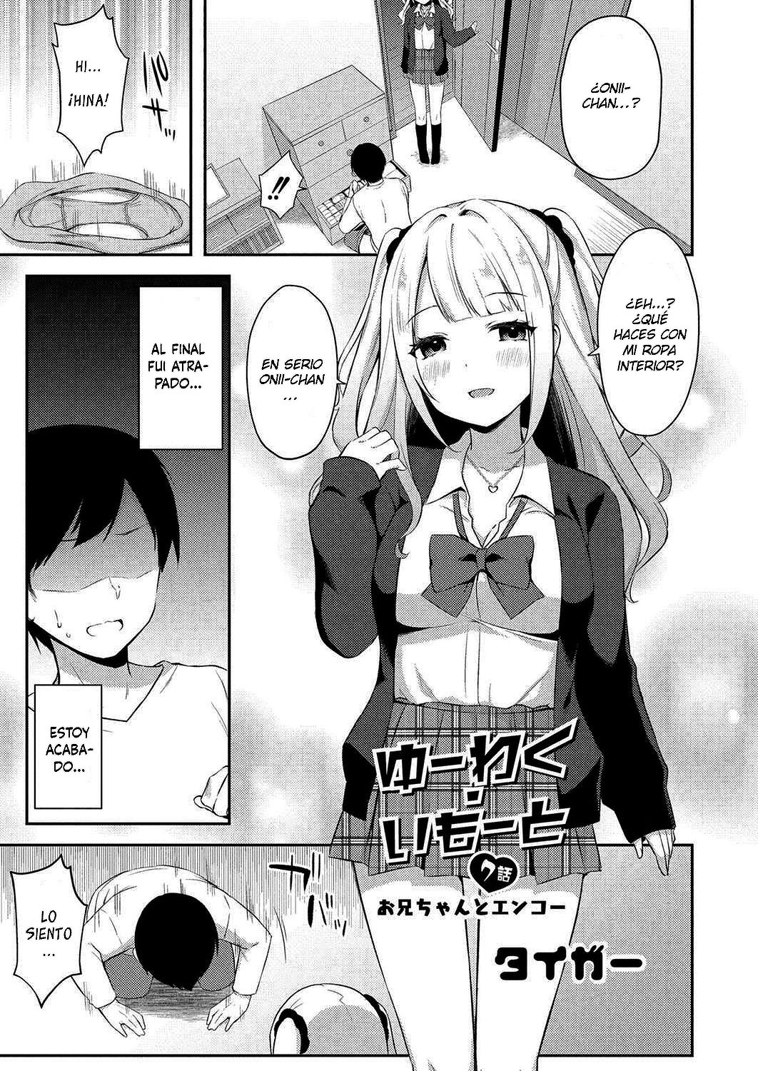 Yuuwaku Imouto #7 Onii-chan to Enko- page 1 full