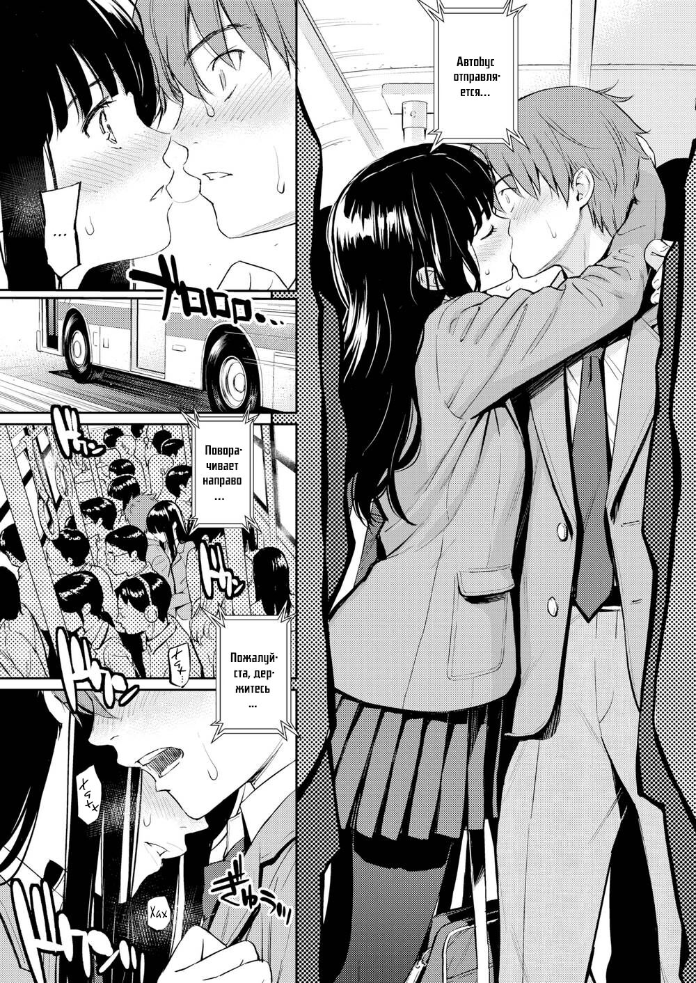 Koimusubi Kitan | Заклятье Любовной связи page 11 full