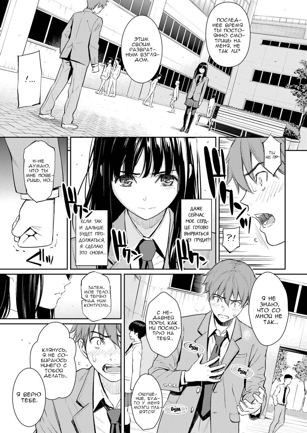 Koimusubi Kitan | Заклятье Любовной связи page 4 full