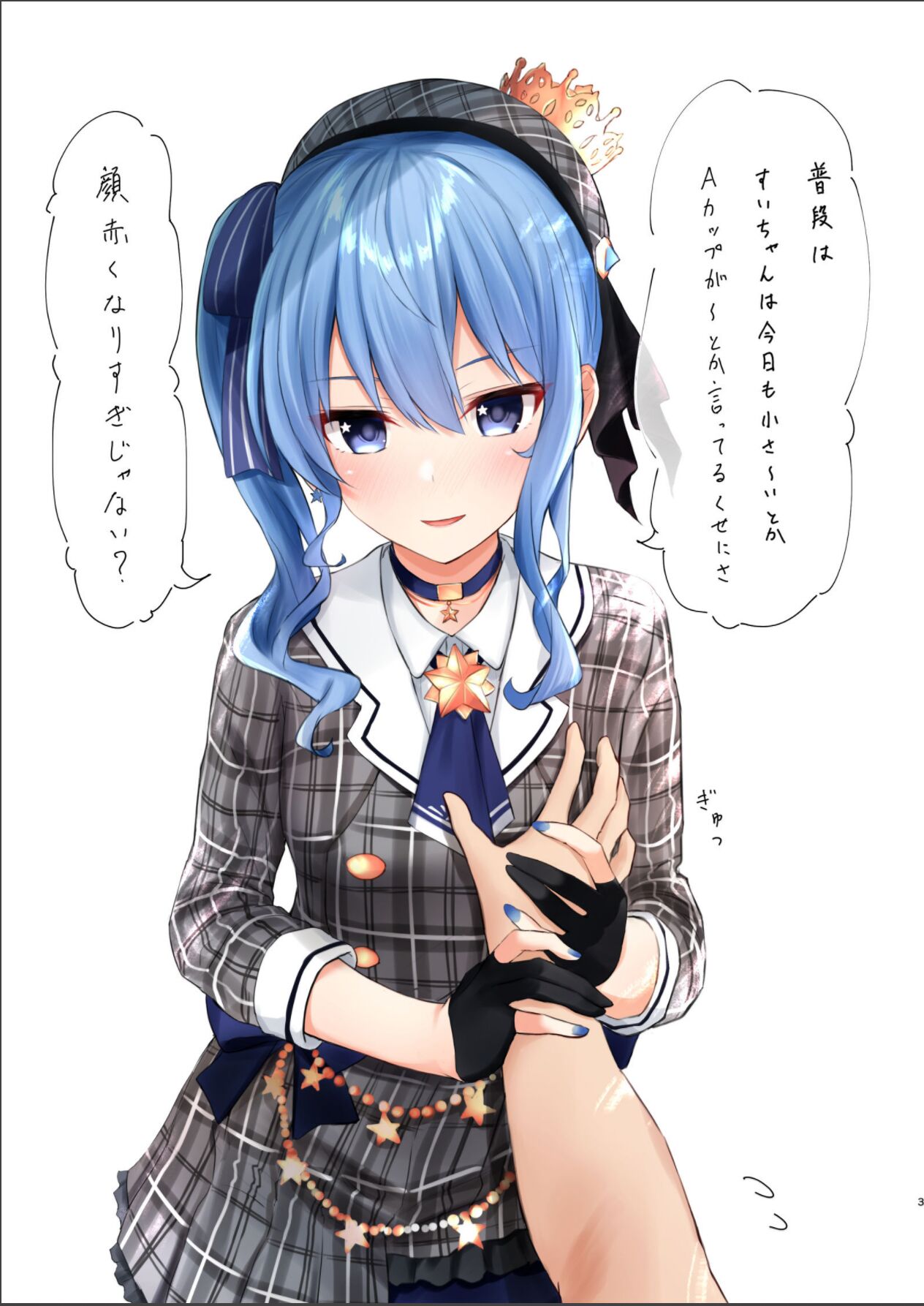 Sui-chan no Kawaikute Chotto Ecchi na Illust Bon page 2 full