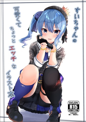 [EX Production (EX Alnam)] Sui-chan no Kawaikute Chotto Ecchi na Illust Bon (Hoshimachi Suisei) [Digital] cover