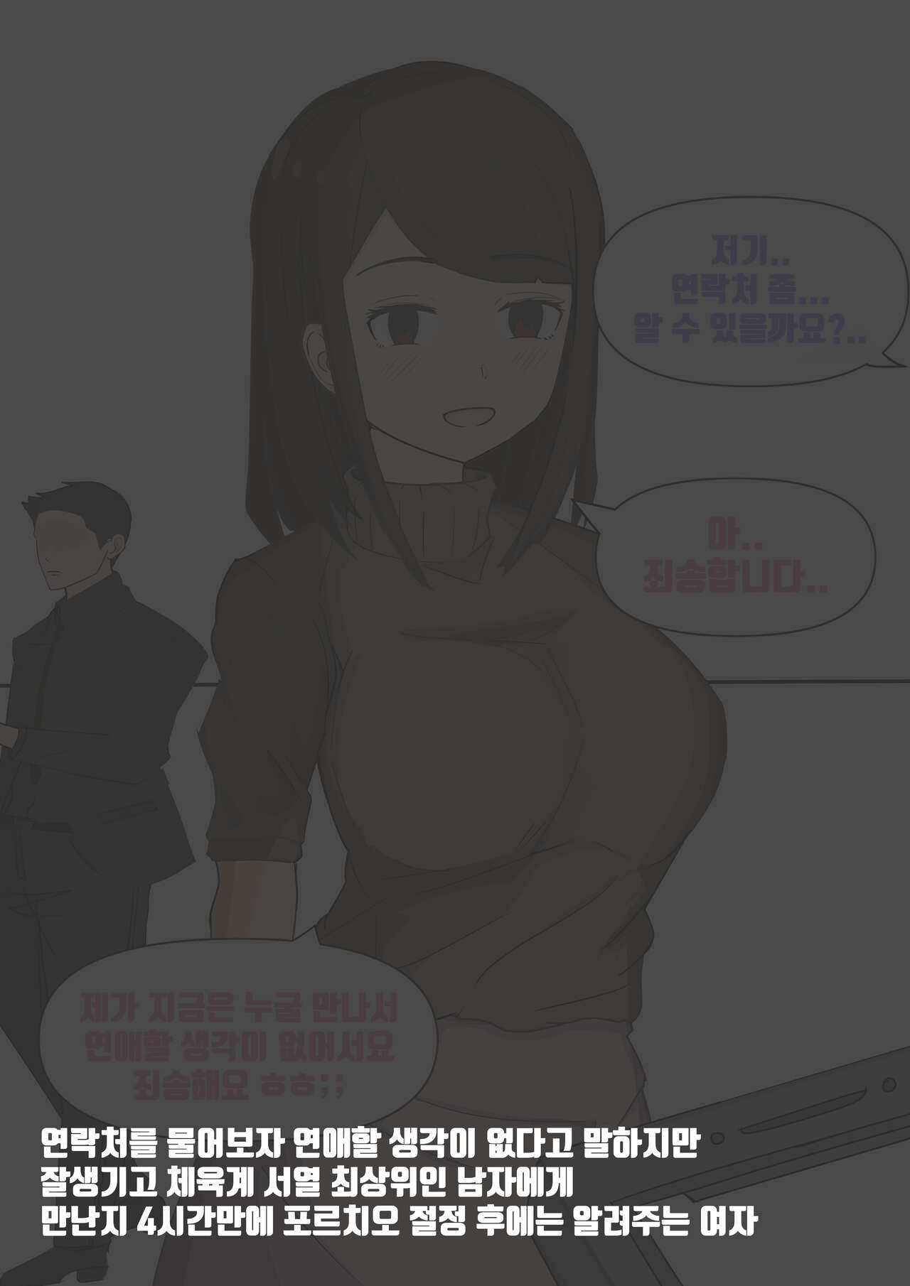 Denwabango | Phone Number page 1 full