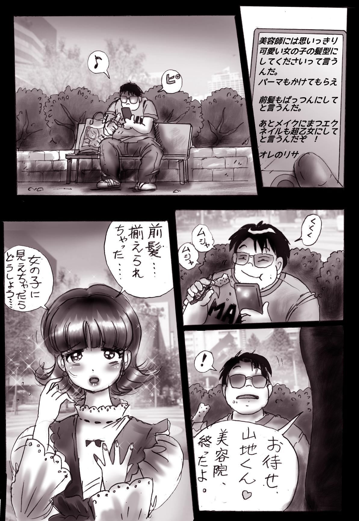 Naburi Josou milda7COLLECTION page 12 full