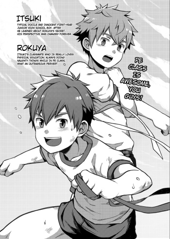 [Beater (daikung)] Taiiku Jugyou wa Saikou daze! | Physical Education is Awesome! [English] [Digital] [Ongoing] cover