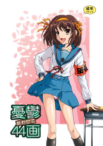 [UNDER77 (ASA-MitZ)] Yuutsu Awasete 44-kaku (Suzumiya Haruhi no Yuuutsu) [Digital] cover