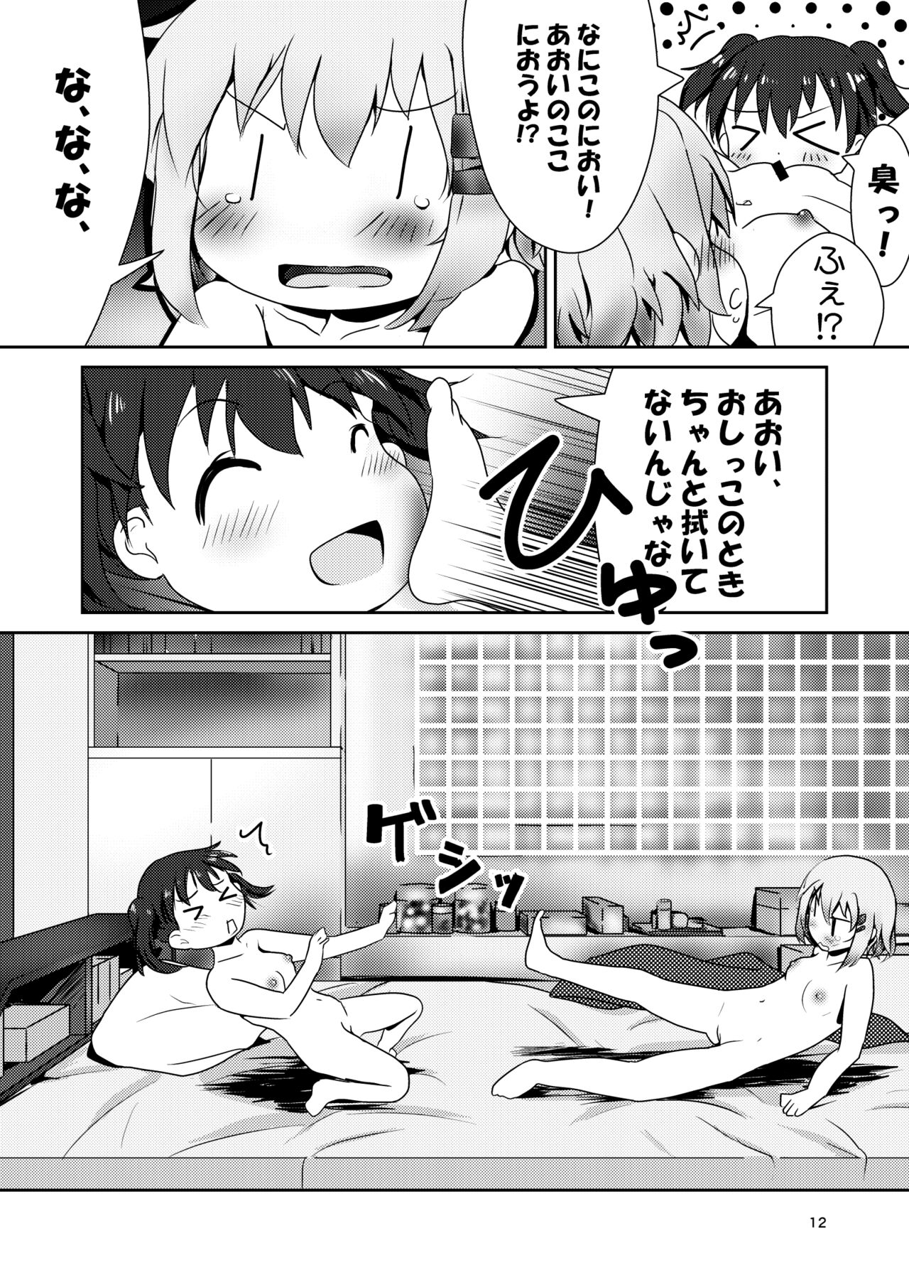 AoHina Yurix page 11 full
