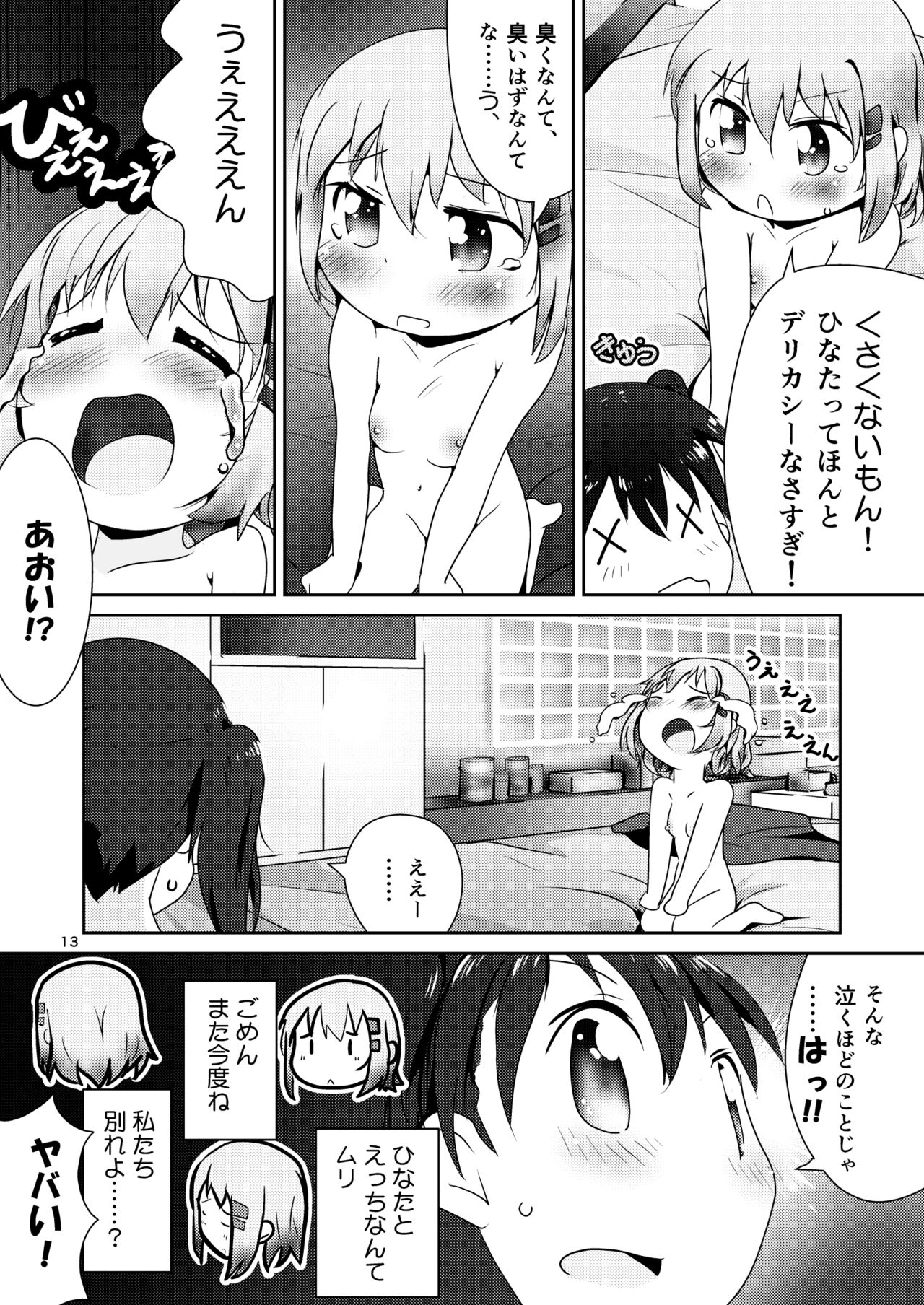 AoHina Yurix page 12 full
