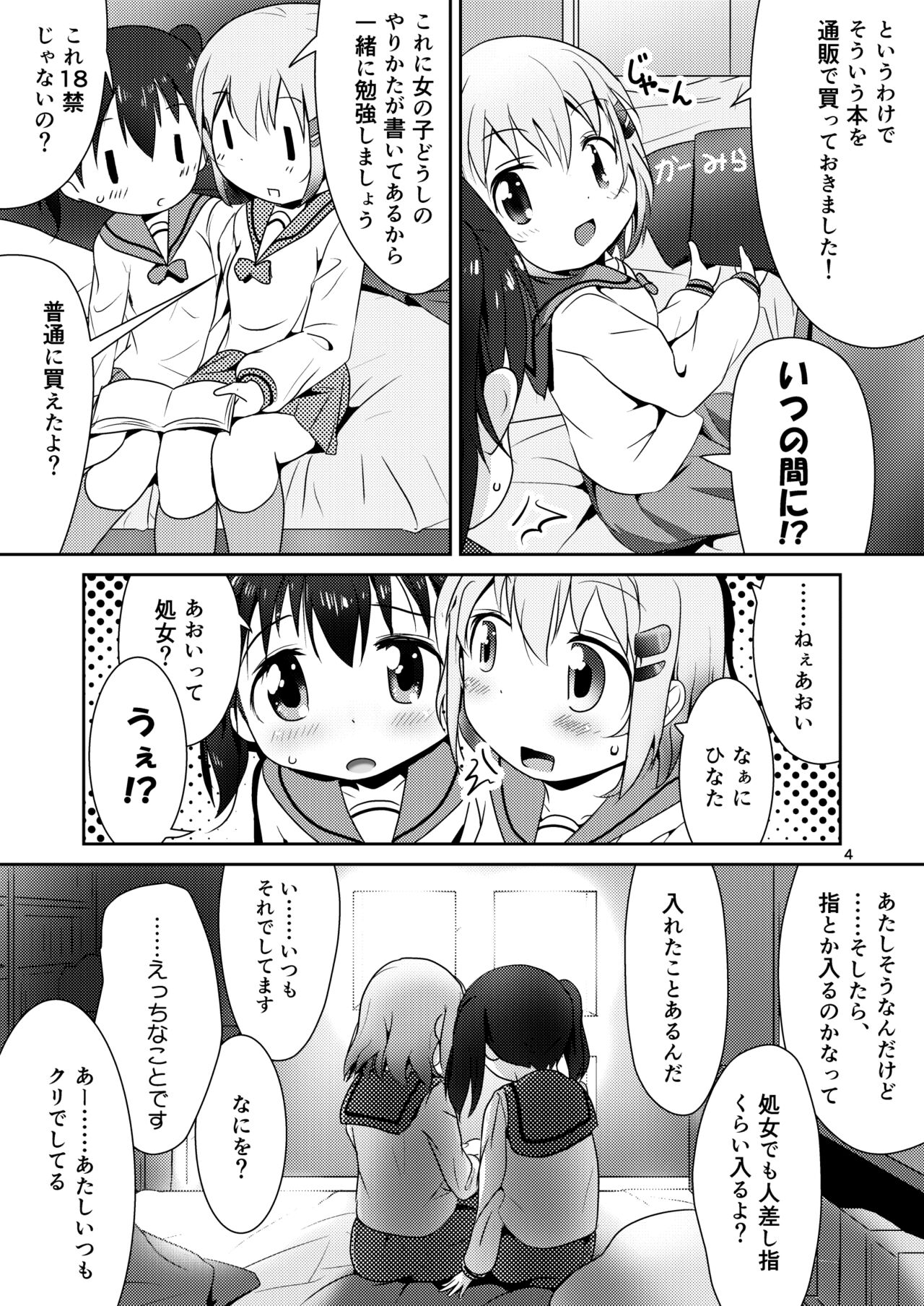 AoHina Yurix page 3 full