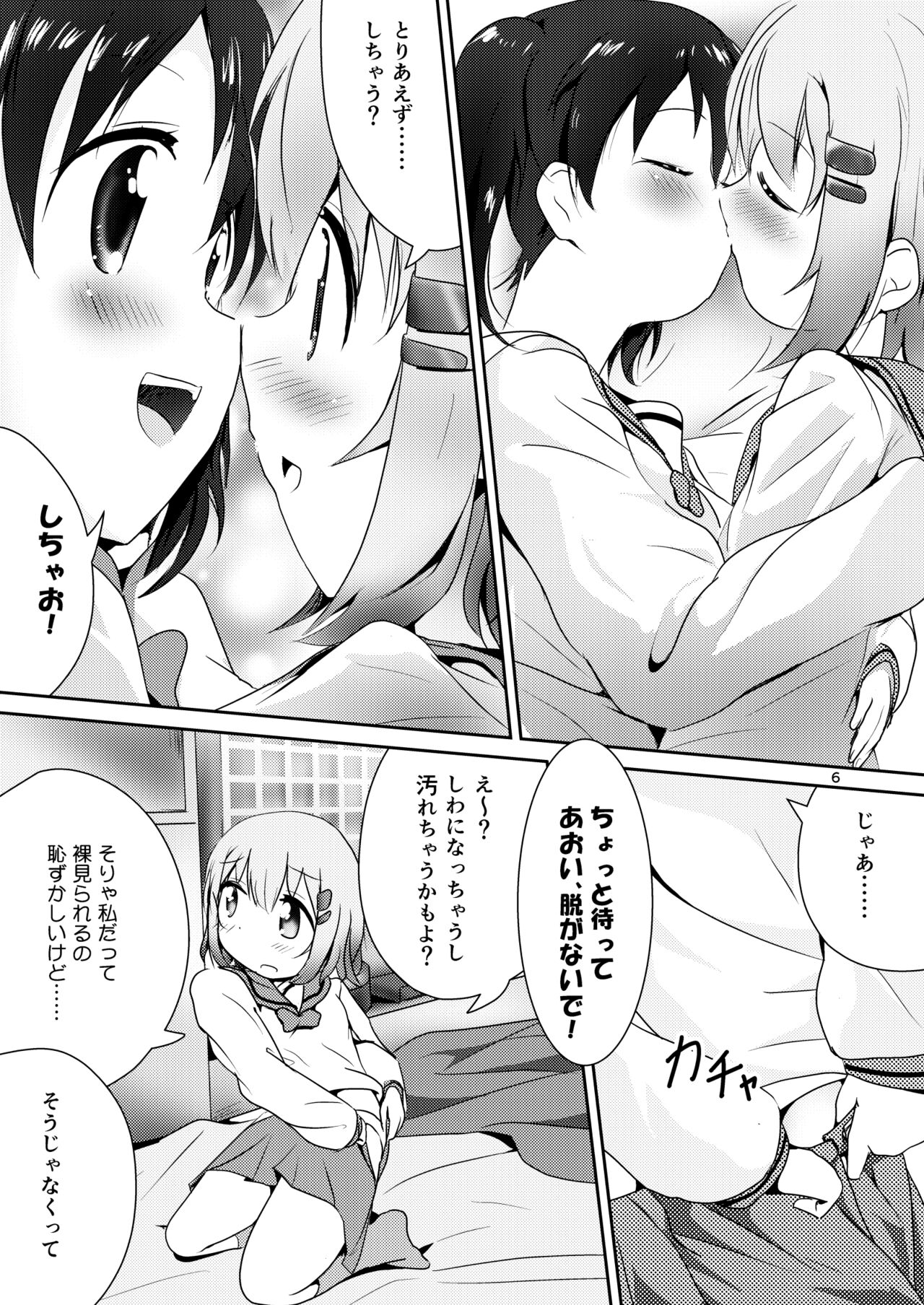 AoHina Yurix page 5 full