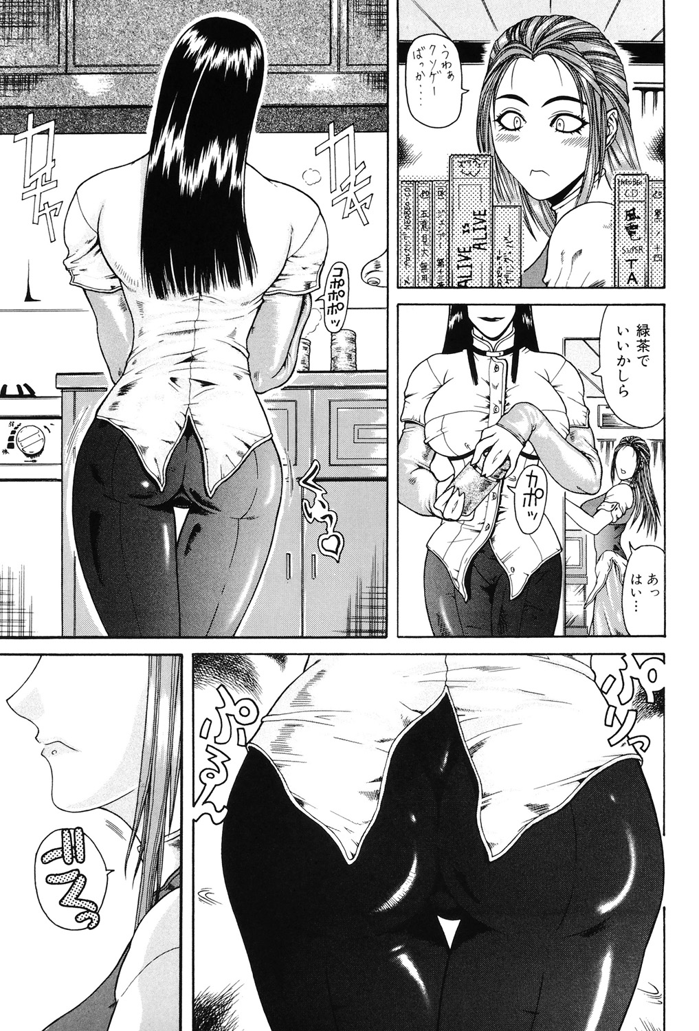 Mousou -Delusion- page 4 full
