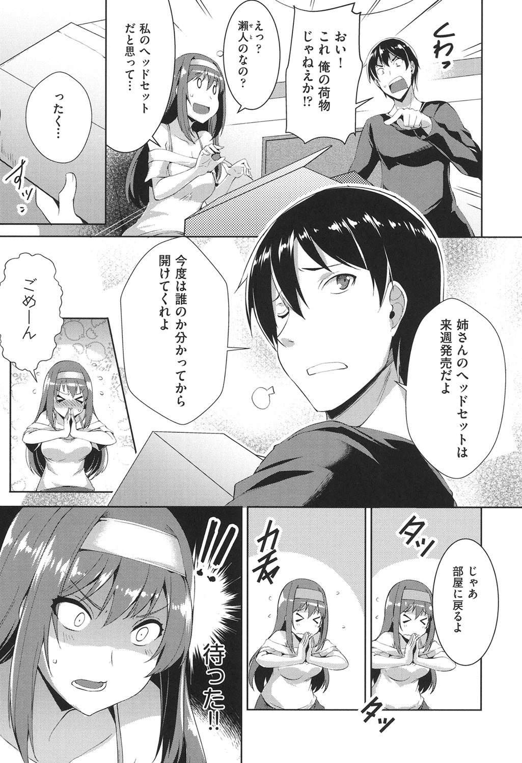 Loveless Sex page 10 full