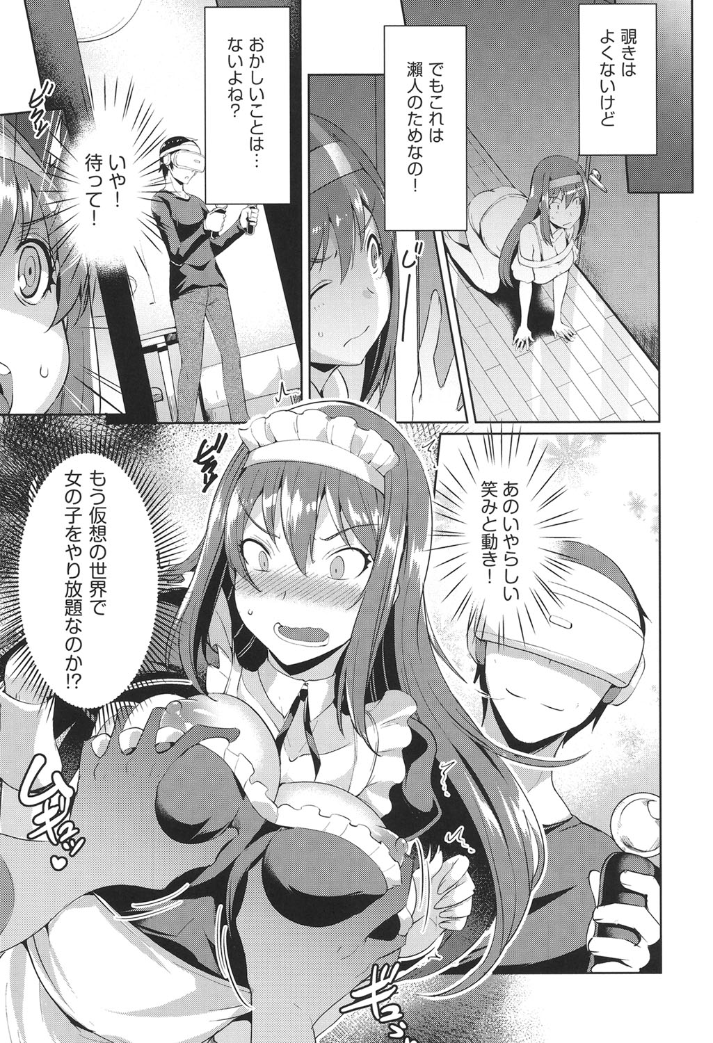 Loveless Sex page 12 full