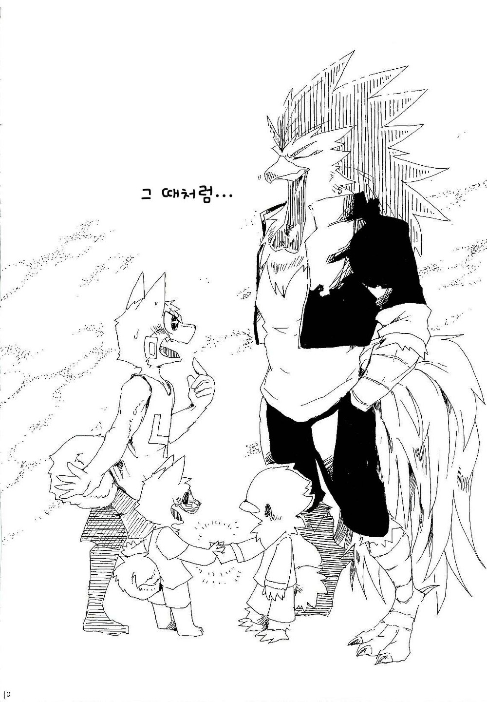 Fuyu and Mame Maru 1 page 10 full