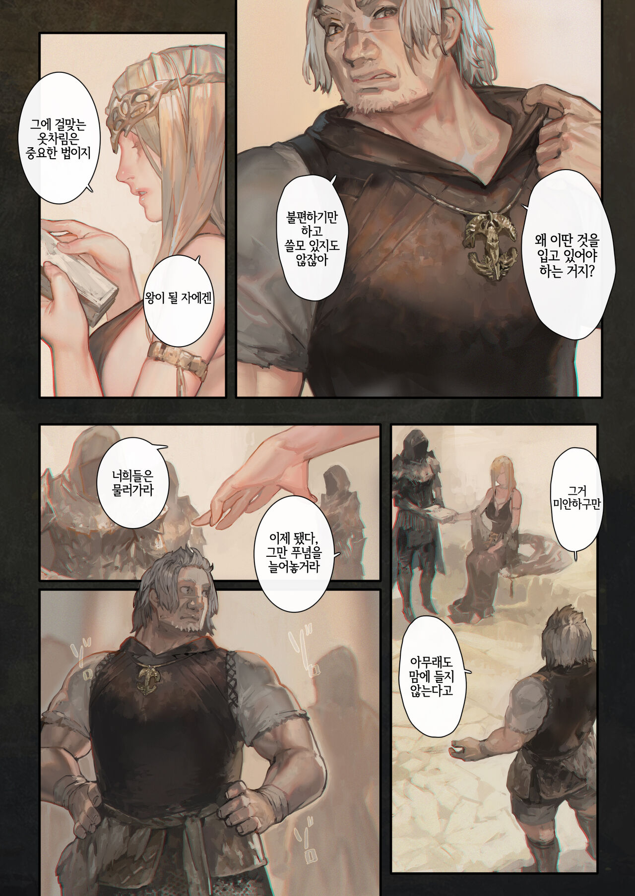 Ougonjiyu Fumoto | 황금 나무 기슭 page 5 full