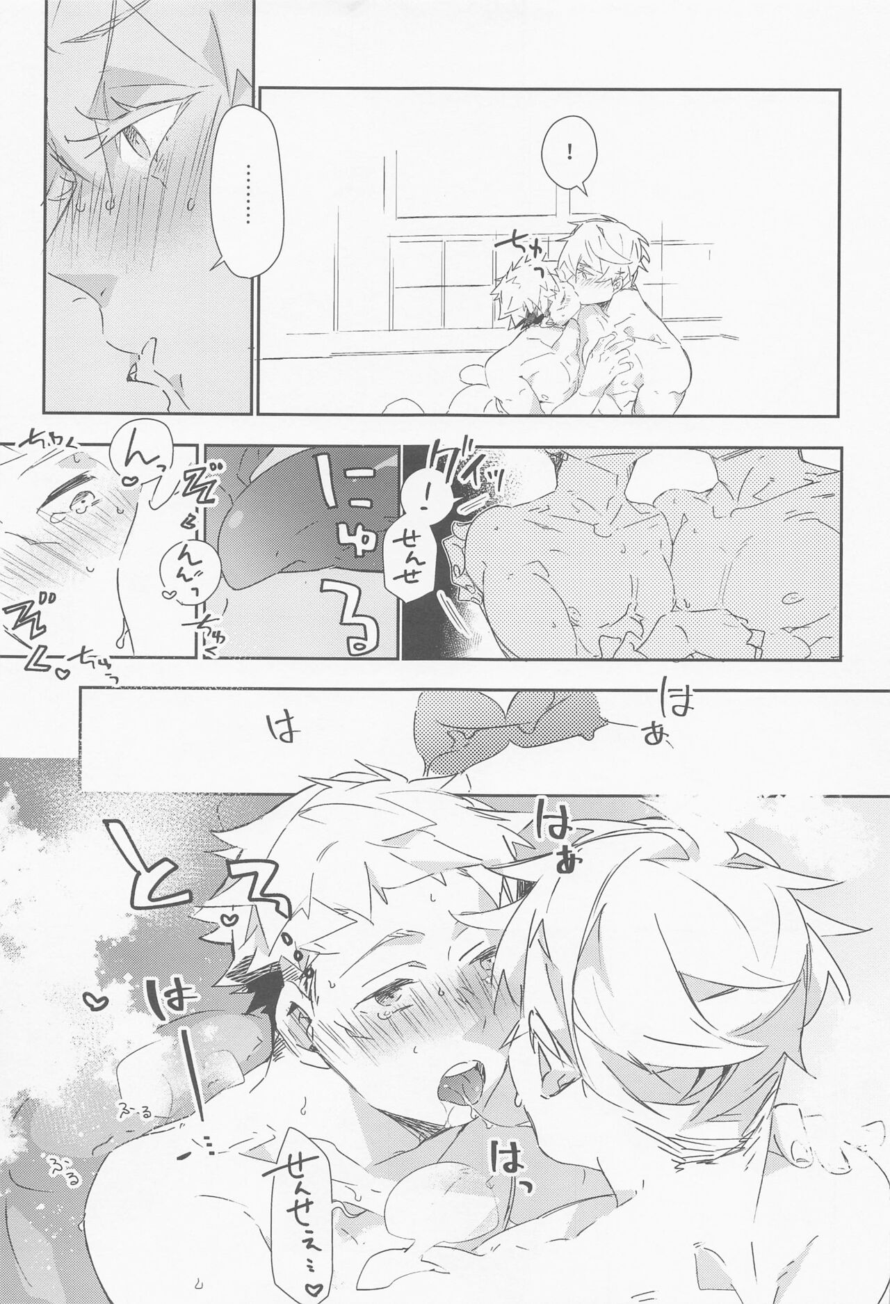 Moebius Honey Trap page 12 full