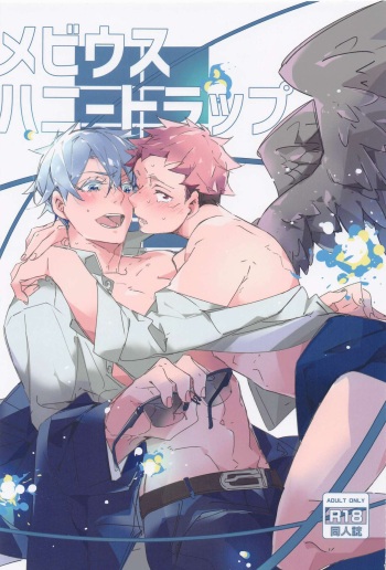 [Hachimitsu Lemon (Sawa Itsuki)] Moebius Honey Trap (Jujutsu Kaisen) cover
