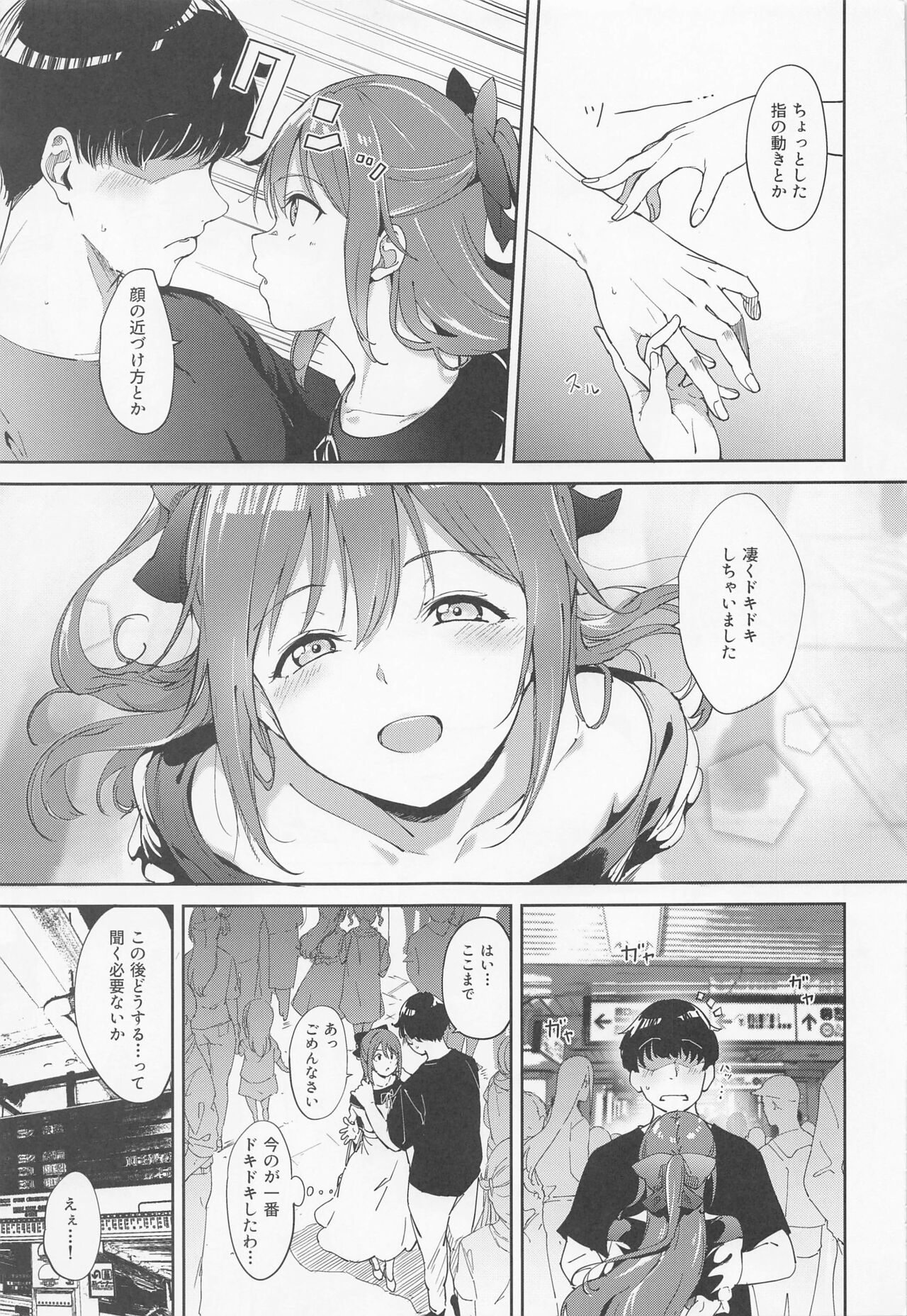 Osaka no Kyuujitsu page 4 full