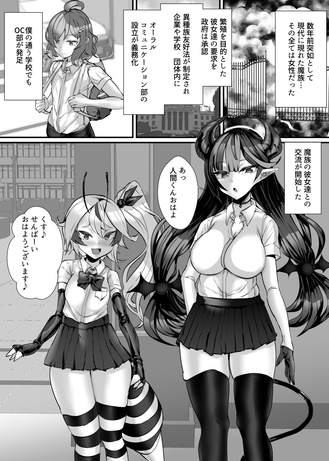Jingai Oral Communication-bu ~Berochu~ Daisuki Nururero Zenshin Toriaikko page 2 full