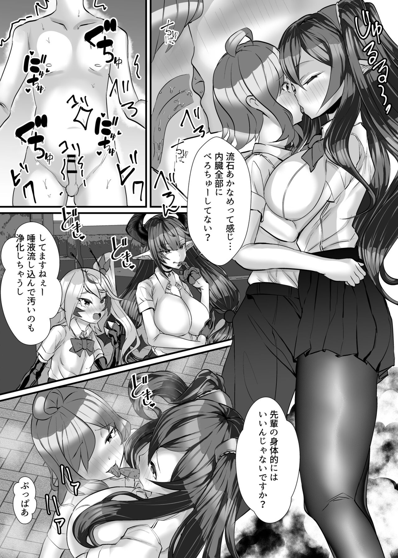 Jingai Oral Communication-bu ~Berochu~ Daisuki Nururero Zenshin Toriaikko page 4 full